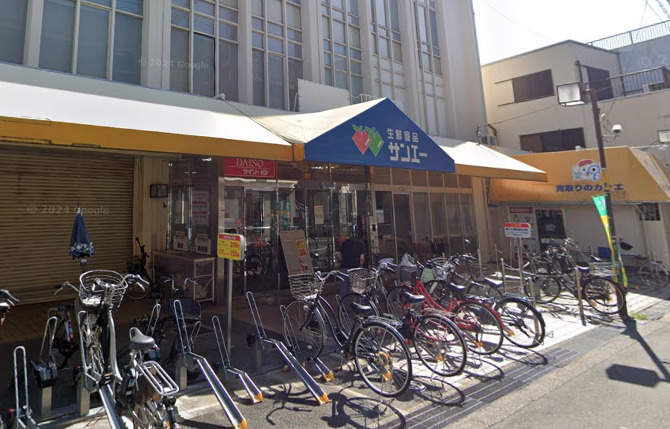 スーパー　サンエー（スーパー）まで529m