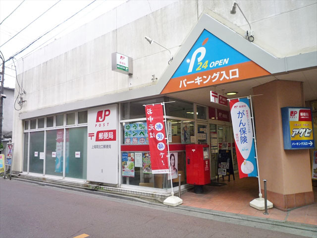 郵便局　上福岡北口郵便局（郵便局）まで170m
