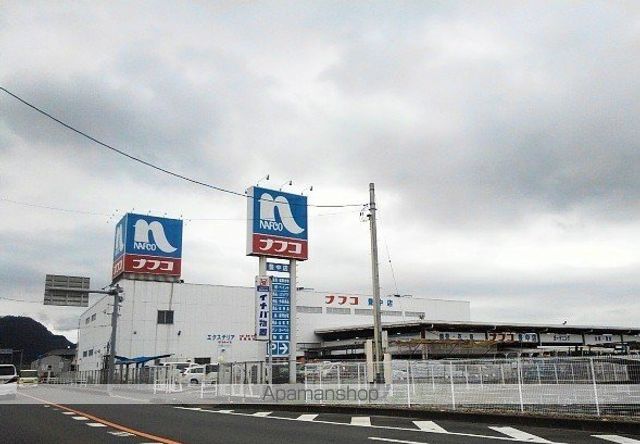 ホームセンター　ホームプラザナフコ豊中店（ホームセンター）まで1000m