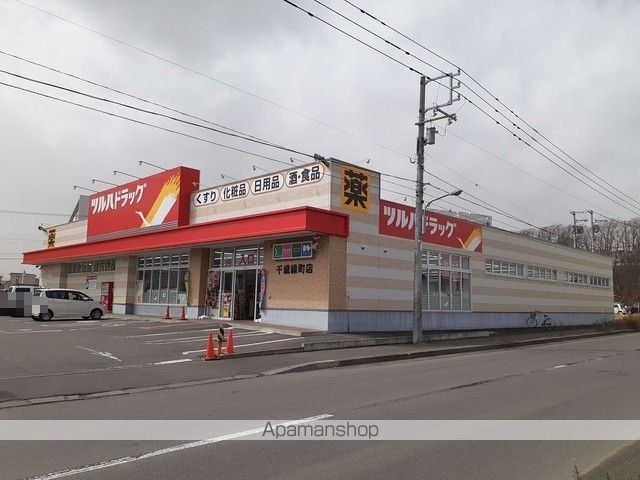 ドラックストア　ツルハドラッグ千歳緑町店（ドラッグストア）まで3100m