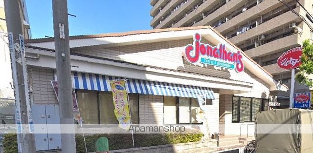 飲食店　ジョナサン（飲食店）まで800m