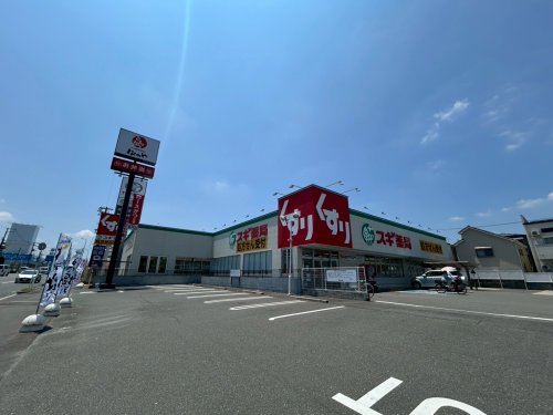 ドラックストア　スギ薬局 ひょうたん山店（ドラッグストア）まで146m