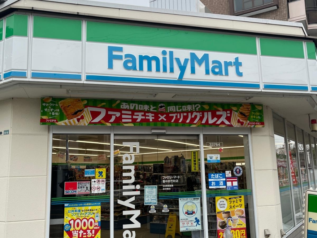 コンビニ　ファミリーマート 豊中若竹町店（コンビニ）まで381m