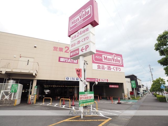 スーパー　マックスバリュ清水八坂店（スーパー）まで2606m