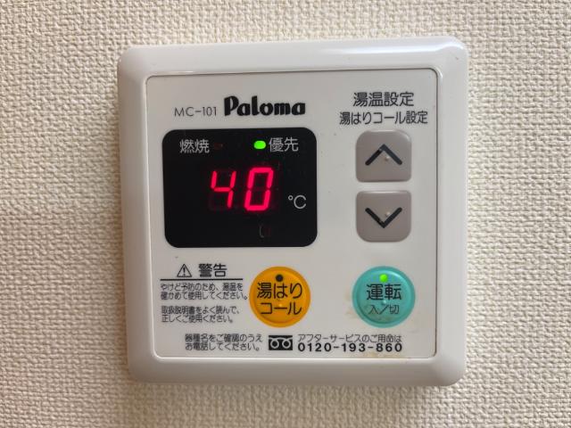 その他設備　給湯リモコン