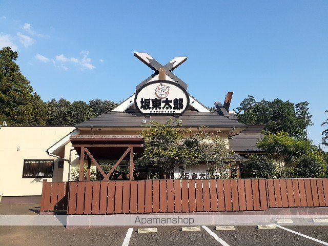飲食店　坂東太郎　土浦おおつ野店（飲食店）まで2050m