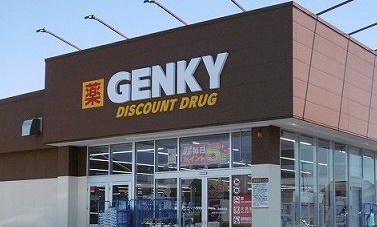 ドラックストア　GENKY(ゲンキー) 二本木店（ドラッグストア）まで708m