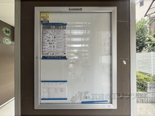 その他共有部分　掲示板