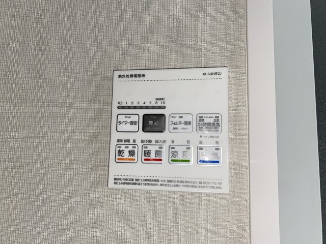 その他設備