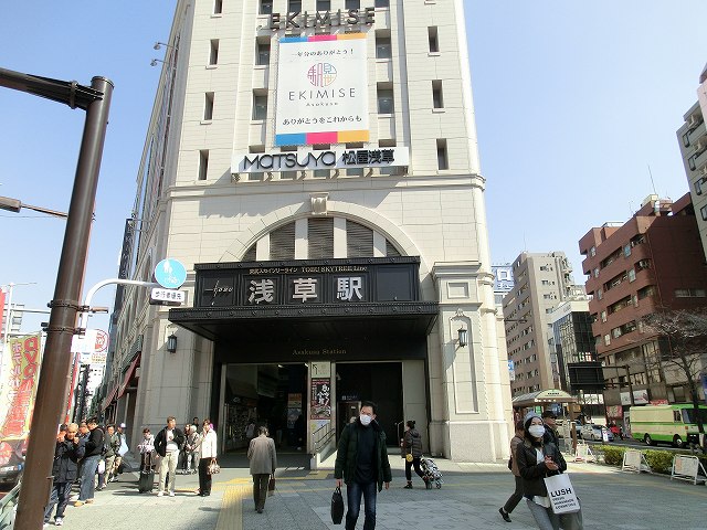 ショッピングセンター　松屋浅草エキミセ（ショッピングセンター）まで891m