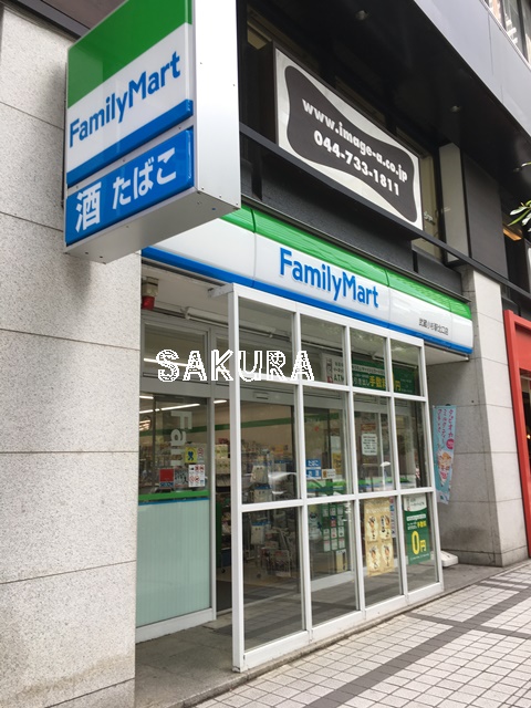 コンビニ　ファミリーマート 武蔵小杉駅北口店（コンビニ）まで406m