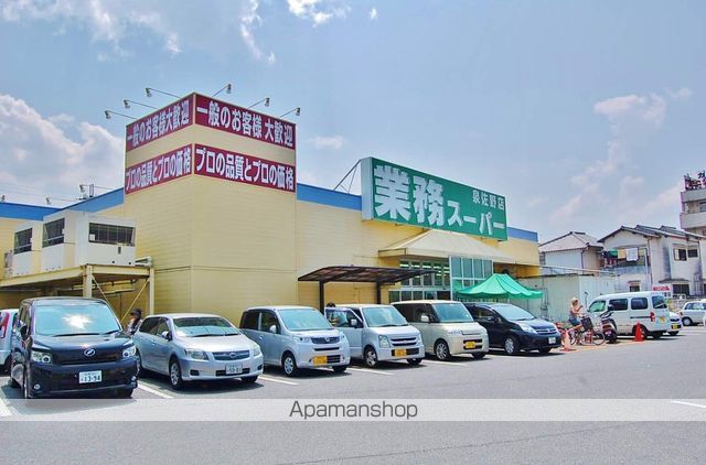スーパー　業務スーパー　松原店（スーパー）まで198m