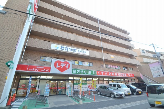 ドラックストア　くすりのレデイ矢野駅前店（ドラッグストア）まで268m