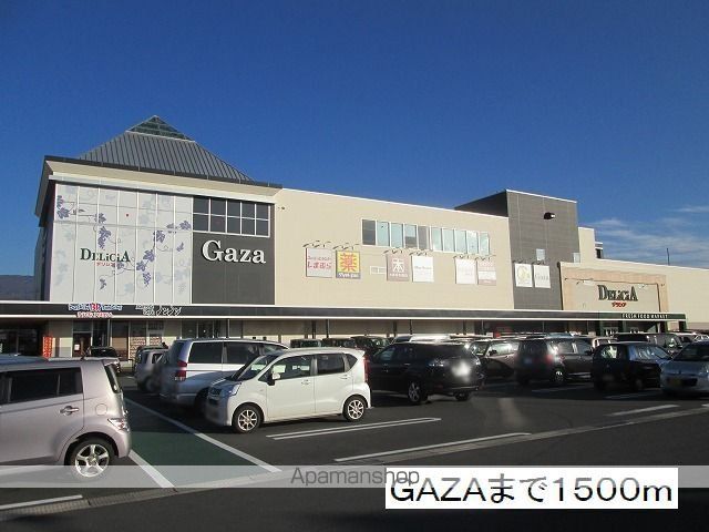 ショッピングセンター　ＧＡＺＡ（ショッピングセンター）まで1500m