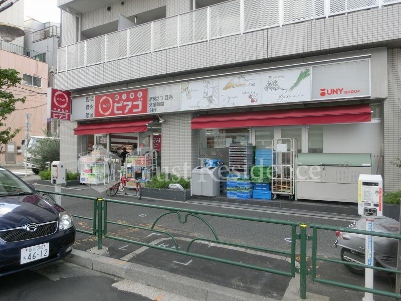 スーパー　miniピアゴ 常盤２丁目店（スーパー）まで693m