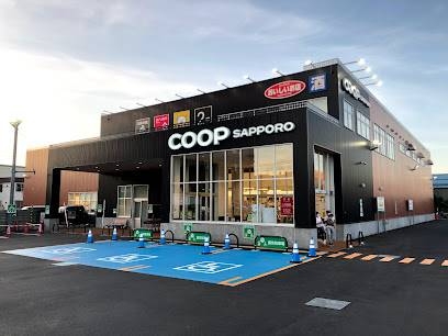 スーパー　コープさっぽろしろいし中央店（スーパー）まで446m