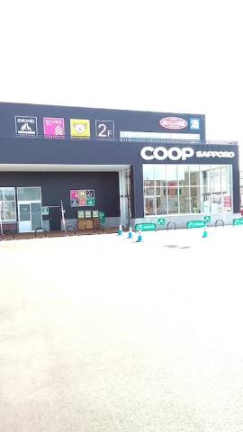 ホームセンター　ダイソーコープさっぽろしろいし中央店（ホームセンター）まで439m