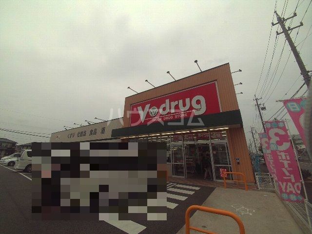 ドラックストア　V・ドラッグ四日市松本店（ドラッグストア）まで736m