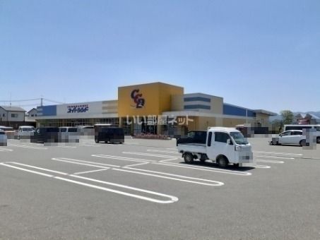 スーパー　スーパーシシド鹿島店（スーパー）まで675m