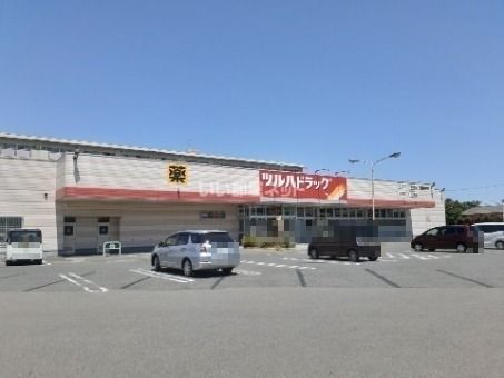 ドラックストア　ツルハドラッグ鹿島寺内店（ドラッグストア）まで1291m