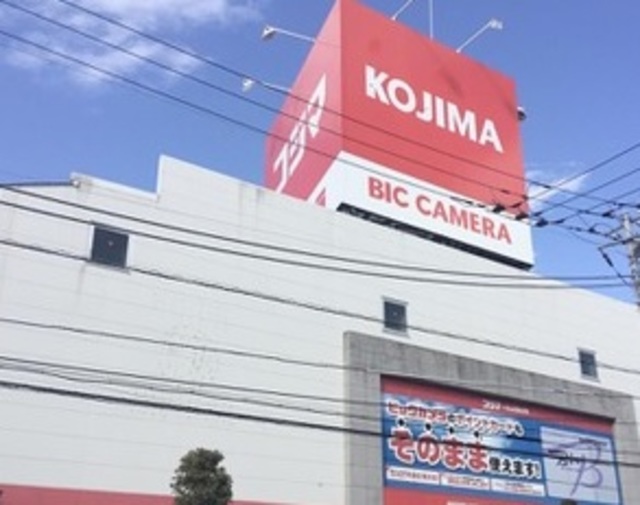 ホームセンター　コジマ×ビックカメラ高井戸東店（ホームセンター）まで739m