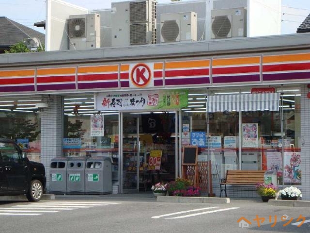 コンビニ　サークルＫ（コンビニ）（コンビニ）まで860m