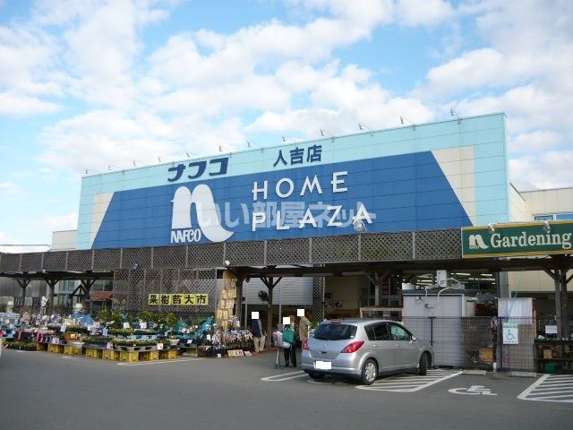 その他　ホームプラザナフコ人吉店（その他）まで578m