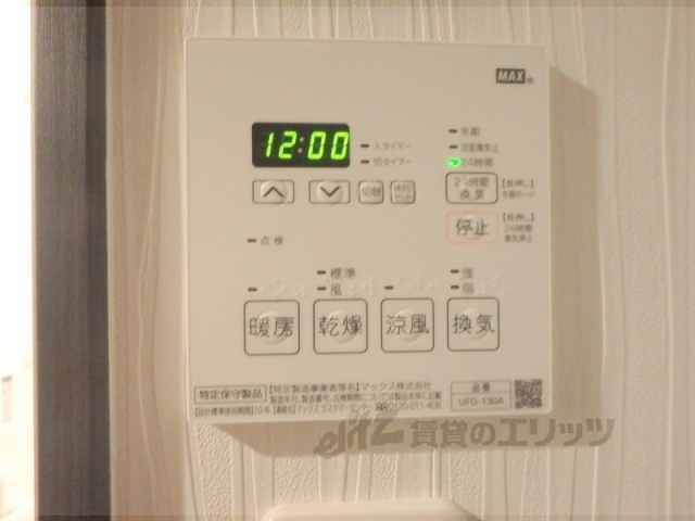 その他設備　浴室乾燥機