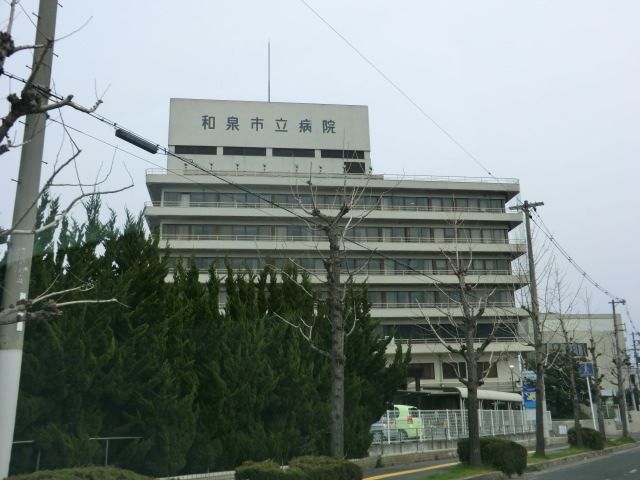 病院　和泉市立病院（病院）まで772m