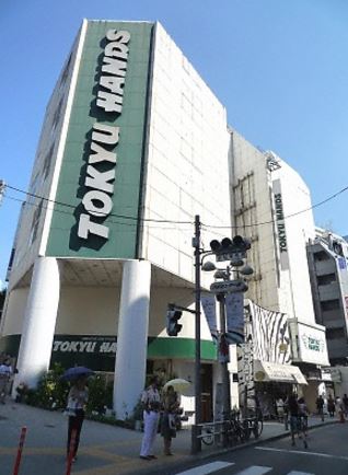 ホームセンター　東急ハンズ渋谷店（ホームセンター）まで398m