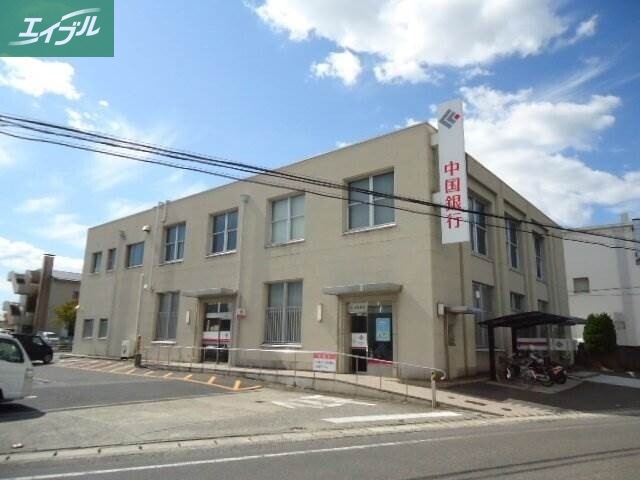 銀行　中国銀行妹尾支店（銀行）まで650m