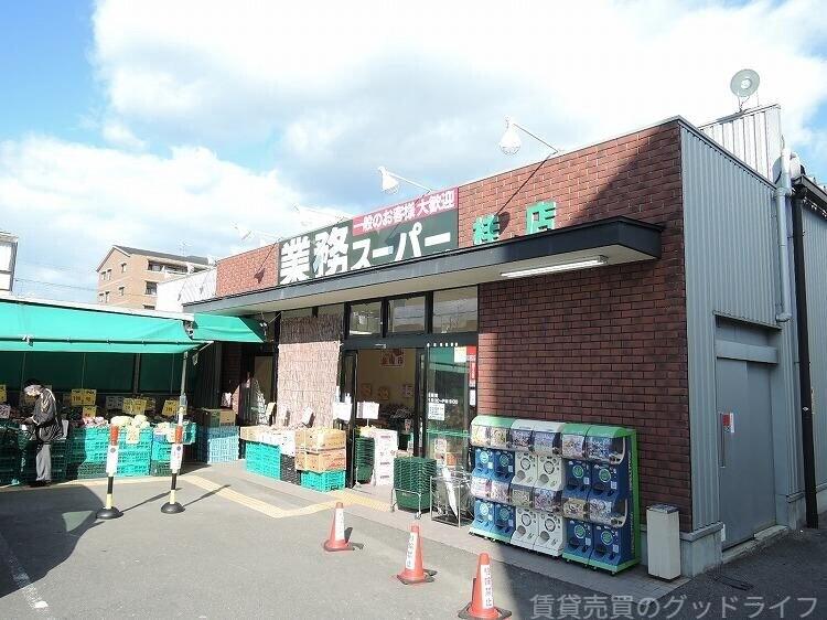 スーパー　業務スーパー桂店（スーパー）まで265m