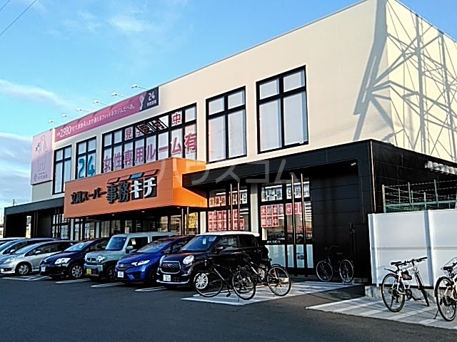 その他　文具スーパー事務キチ 宇都宮店（その他）まで738m