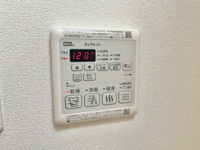 その他設備