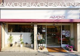 飲食店　アルモンド洋菓子店本店（飲食店）まで142m