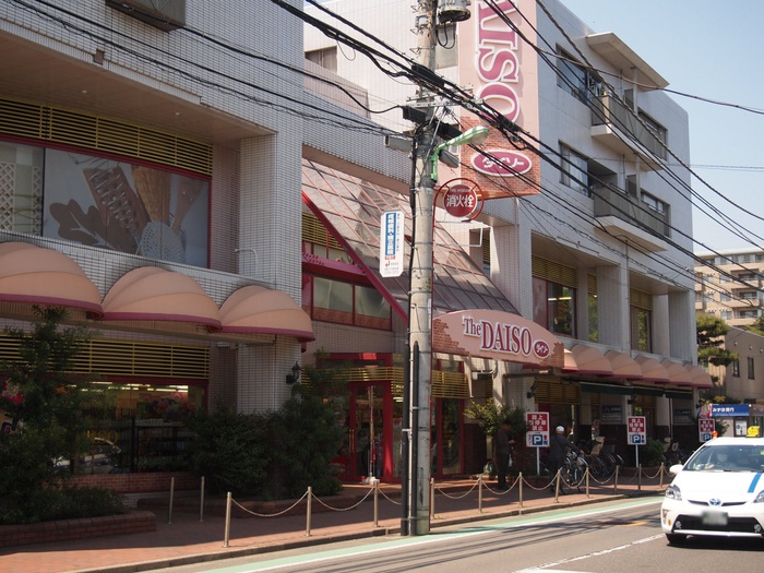 その他　ダイソー成城店（その他）まで541m