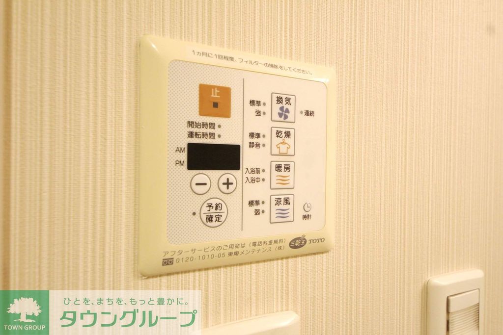 その他部屋・スペース　設備