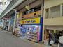 ドラックストア　マツモトキヨシ中園店（ドラッグストア）まで222m