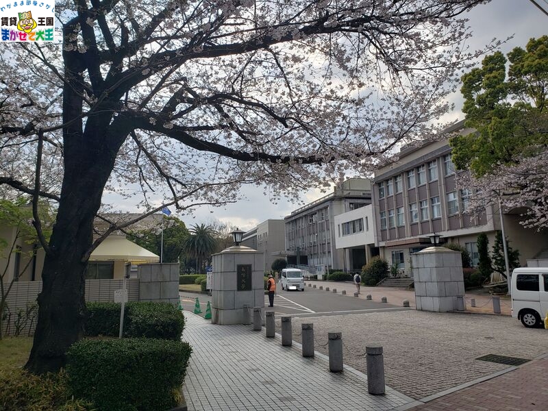 大学・短大　国立長崎大学　正門（大学・短大）まで828m