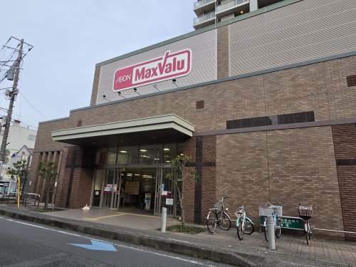 スーパー　マックスバリュ 三島広小路店（スーパー）まで499m
