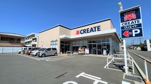 ドラックストア　クリエイトSD 清水町伏見店（ドラッグストア）まで552m