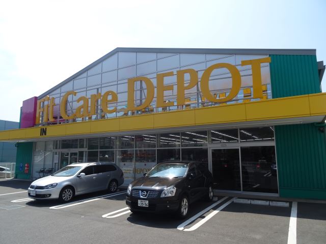 ドラックストア　Ｆｉｔ　Ｃａｒｅ　ＤＥＰＯＴ（ドラッグストア）まで1800m