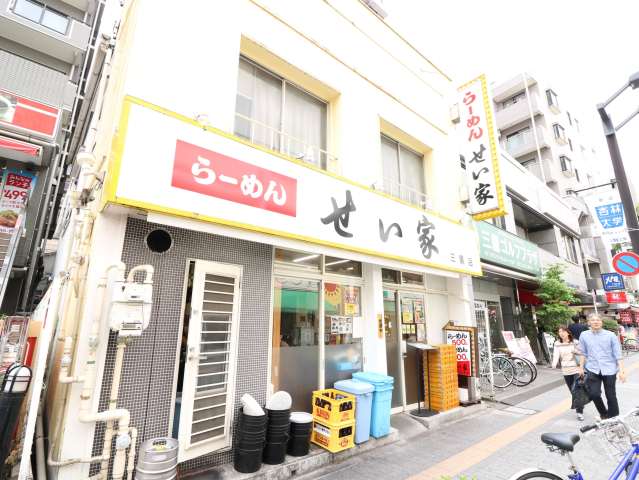 飲食店　せい家三鷹店（飲食店）まで214m