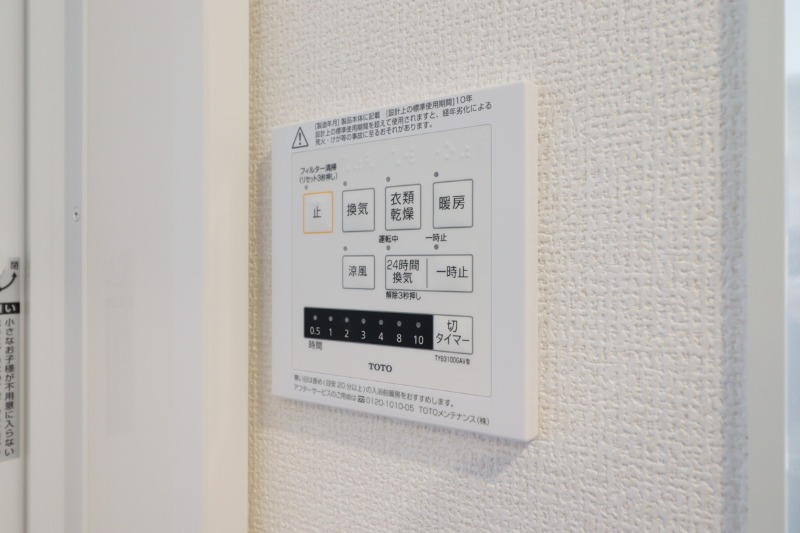その他設備　図面と現状に相違がある場合には現状を優先