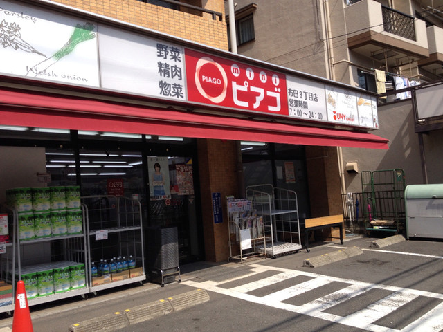 スーパー　99イチバミニピアゴ布田駅前店（スーパー）まで497m