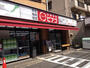 スーパー　99イチバミニピアゴ布田駅前店（スーパー）まで497m