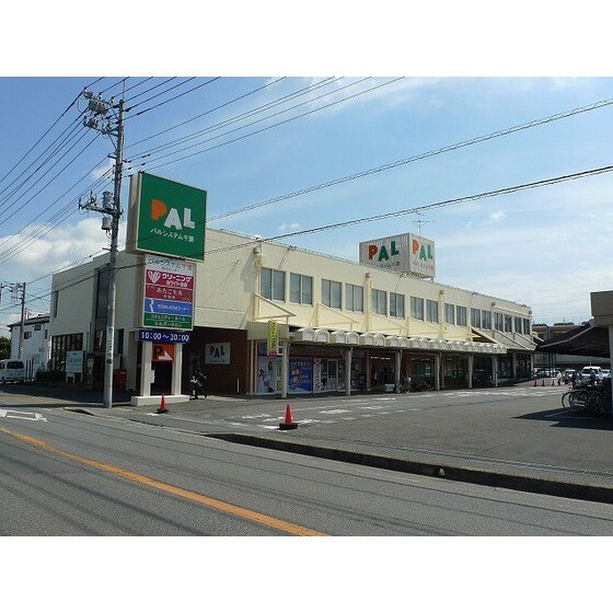スーパー　パルシステム千葉のだ中根店（スーパー）まで552m