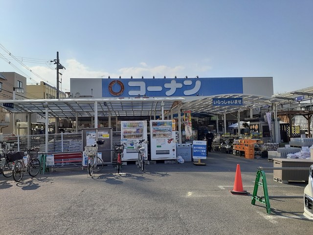 ホームセンター　コーナン長吉長原店様（ホームセンター）まで852m