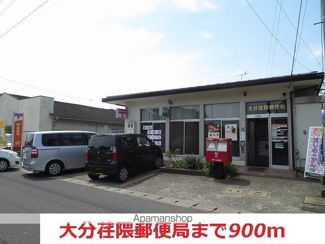 郵便局　大分荏隈郵便局（郵便局）まで900m