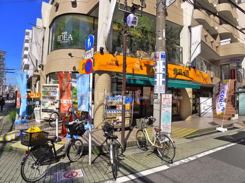 スーパー　アコレ竹の塚駅東店（スーパー）まで90m
